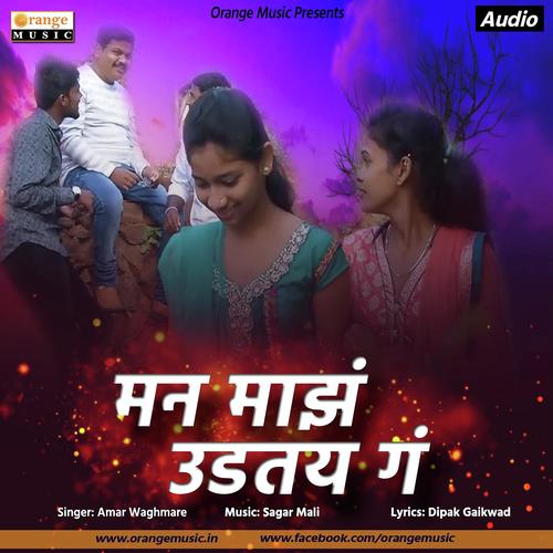Amar Waghmare Songs MP3 Download